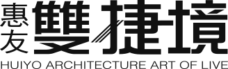 惠友雙捷境